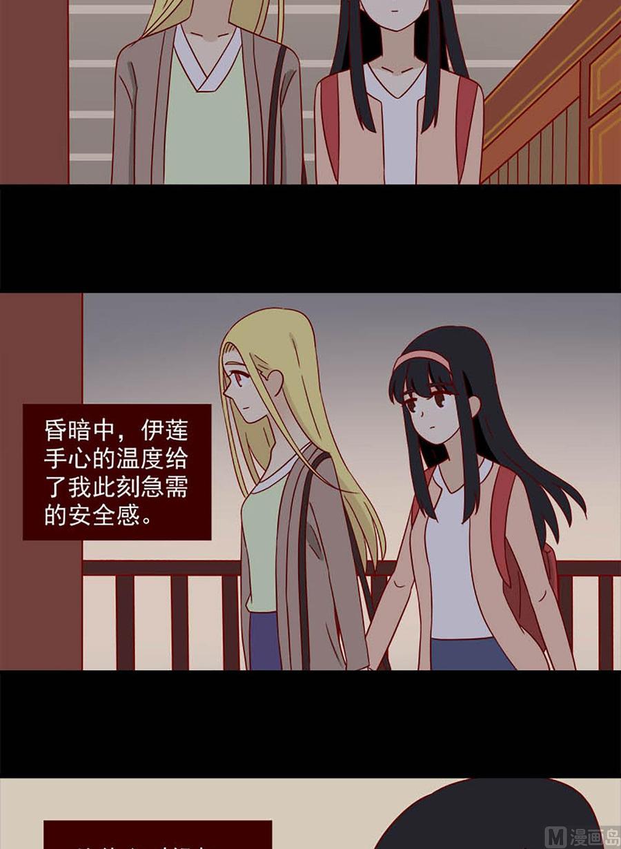 《离别的岛，重逢的岛》第104话 心结 第12页