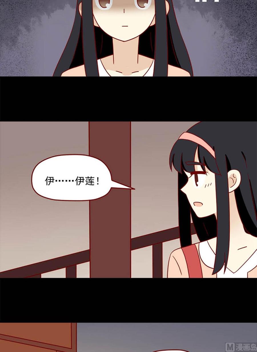 《离别的岛，重逢的岛》第104话 心结 第8页