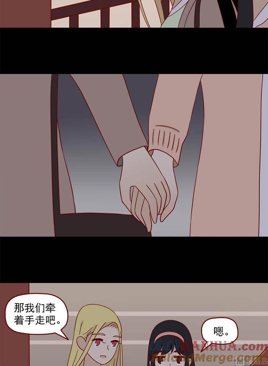 《离别的岛，重逢的岛》第104话 心结 第11页