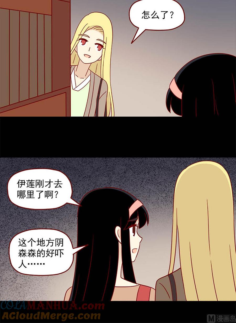 《离别的岛，重逢的岛》第104话 心结 第9页