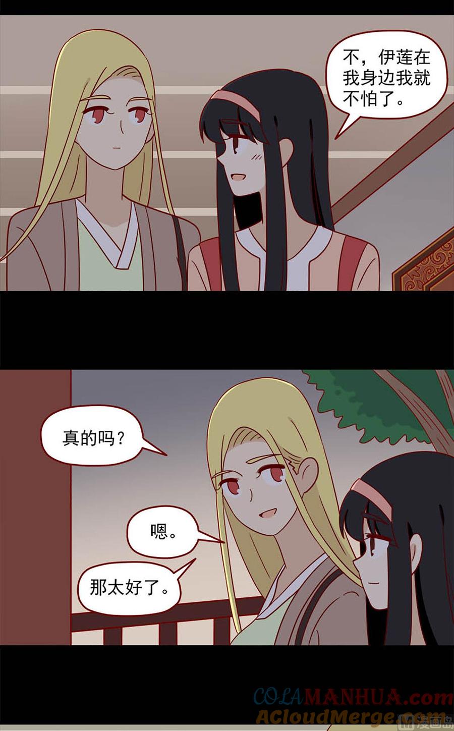 《离别的岛，重逢的岛》第104话 心结 第15页