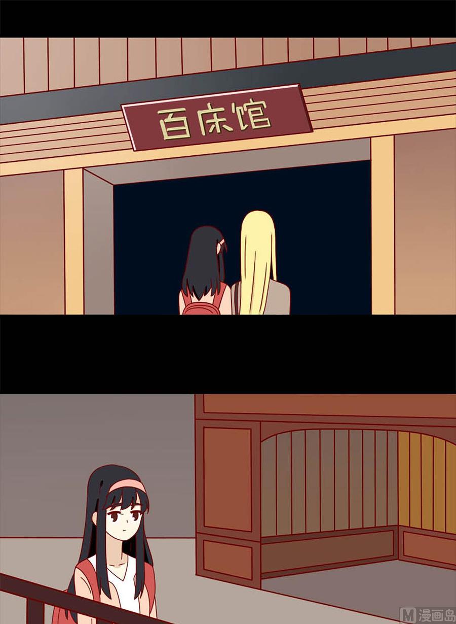 《离别的岛，重逢的岛》第104话 心结 第6页