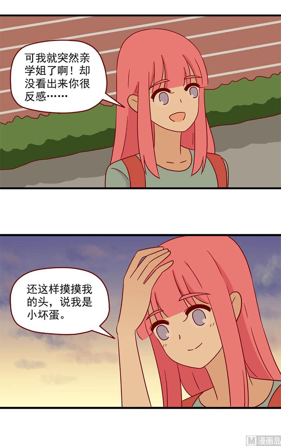 《离别的岛，重逢的岛》第105话 一个简单的问题 第14页
