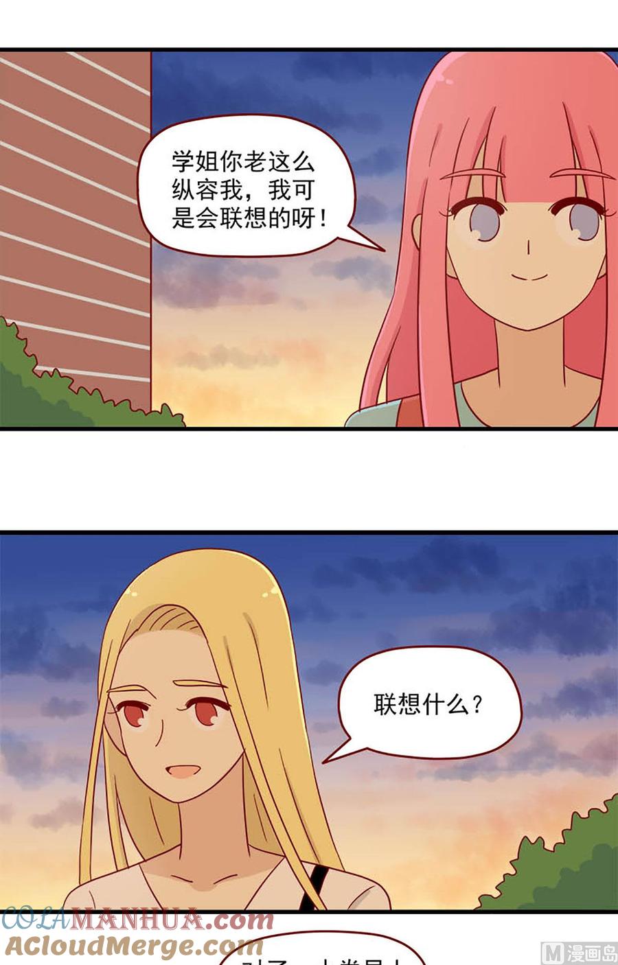《离别的岛，重逢的岛》第105话 一个简单的问题 第3页