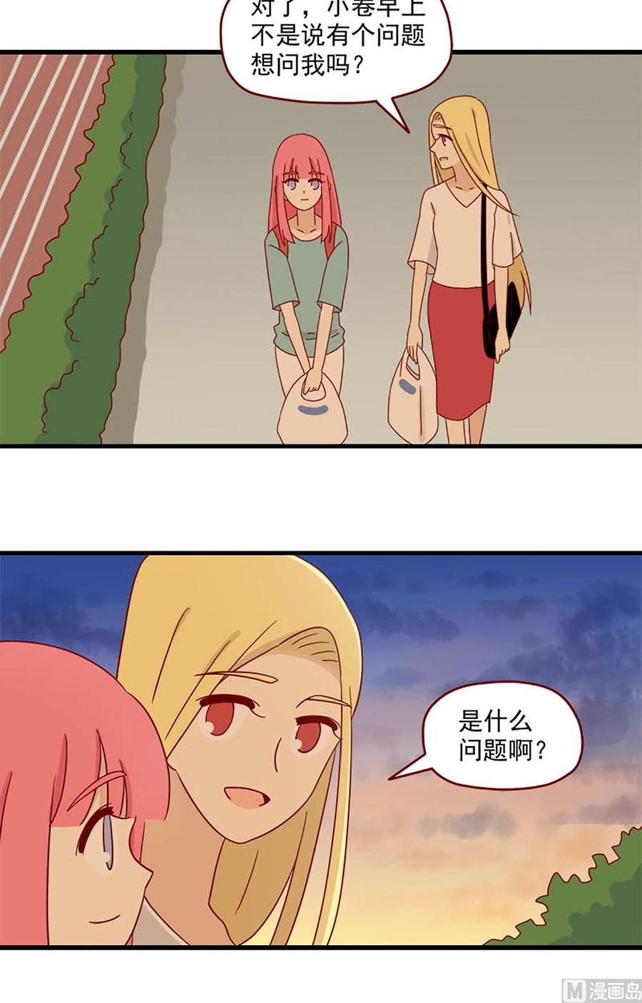 《离别的岛，重逢的岛》第105话 一个简单的问题 第4页