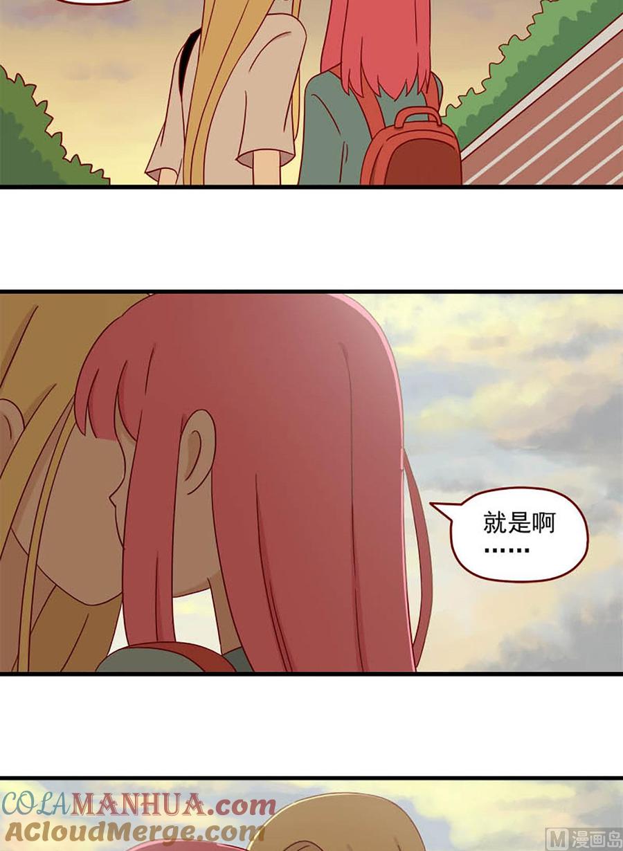 《离别的岛，重逢的岛》第105话 一个简单的问题 第7页