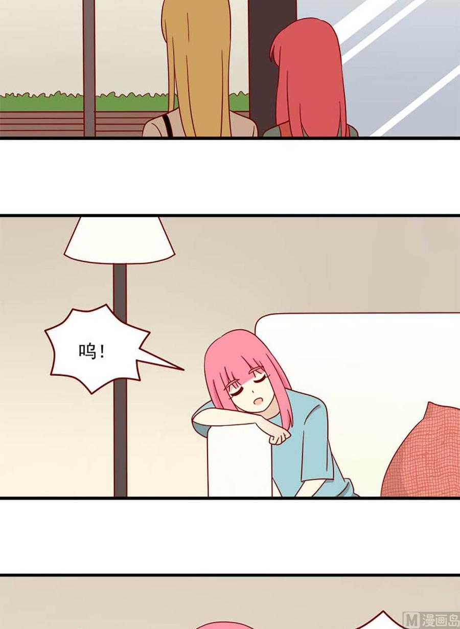 《离别的岛，重逢的岛》第106话 爱的预感 第8页