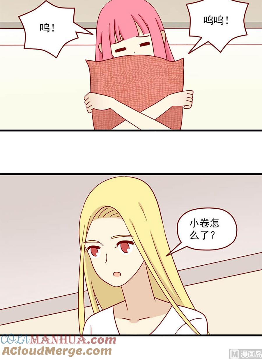 《离别的岛，重逢的岛》第106话 爱的预感 第9页