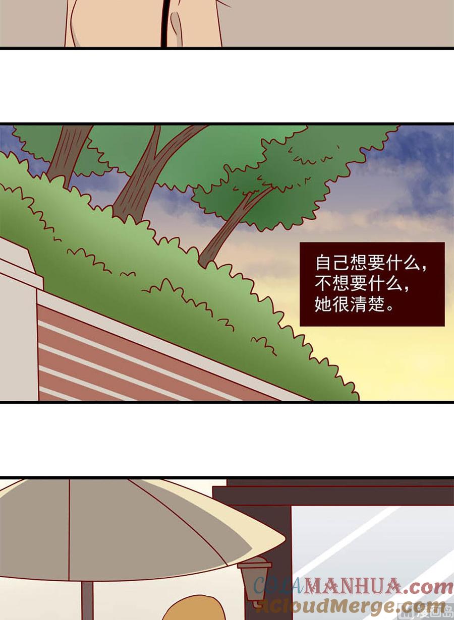 《离别的岛，重逢的岛》第106话 爱的预感 第7页
