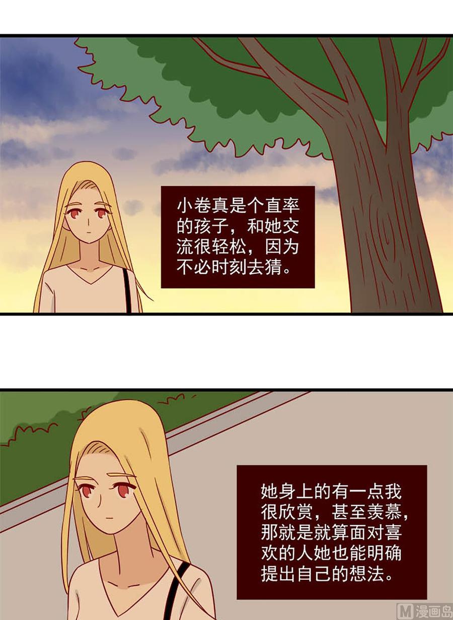 《离别的岛，重逢的岛》第106话 爱的预感 第6页