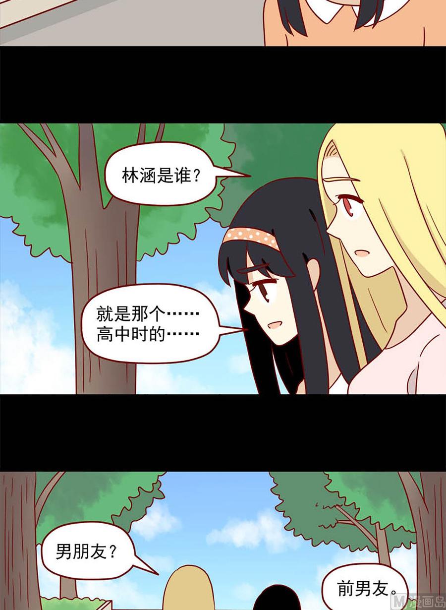 《离别的岛，重逢的岛》第107话 喜欢你 第6页