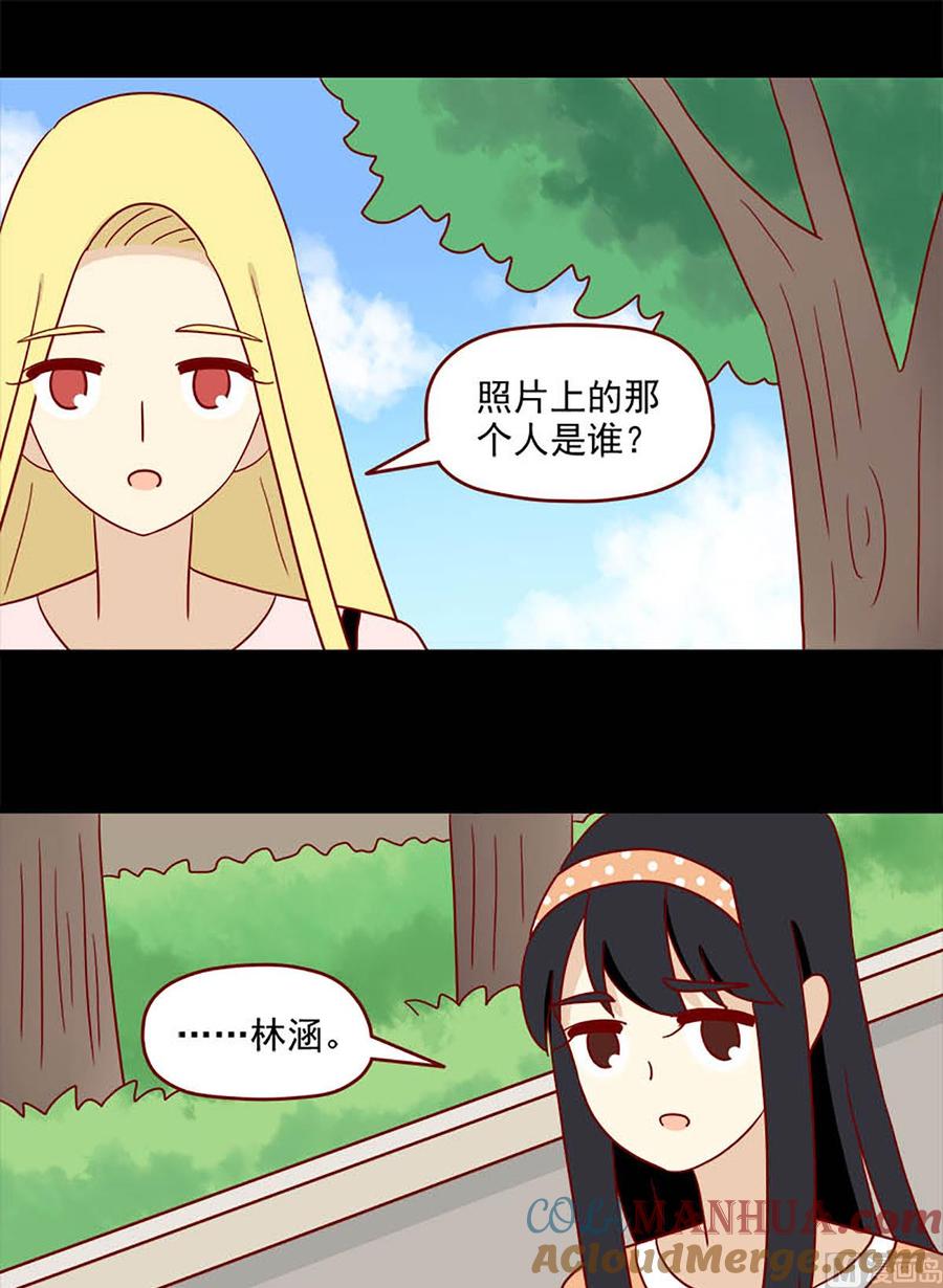 《离别的岛，重逢的岛》第107话 喜欢你 第5页