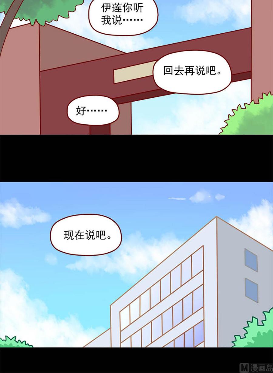 《离别的岛，重逢的岛》第107话 喜欢你 第8页