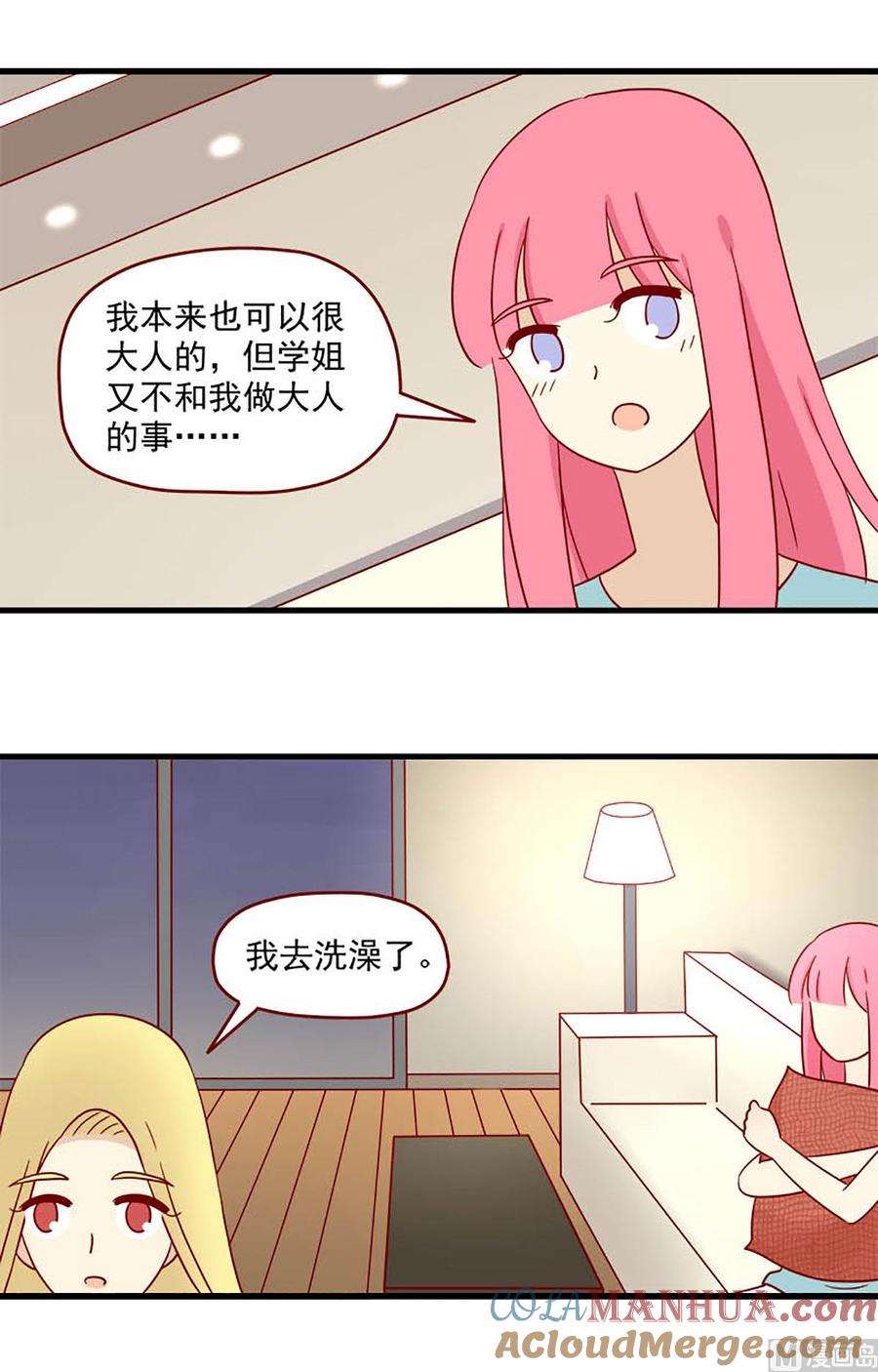 《离别的岛，重逢的岛》第108话 提前习惯 第4页