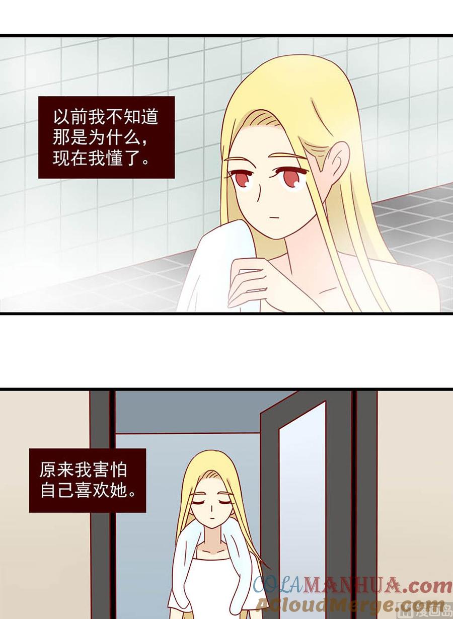 《离别的岛，重逢的岛》第108话 提前习惯 第9页