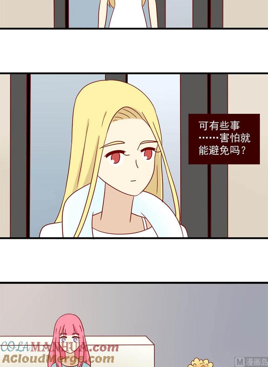 《离别的岛，重逢的岛》第108话 提前习惯 第10页