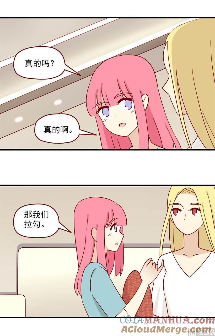 《离别的岛，重逢的岛》第108话 提前习惯 第2页