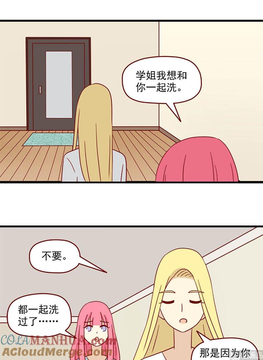 《离别的岛，重逢的岛》第108话 提前习惯 第5页