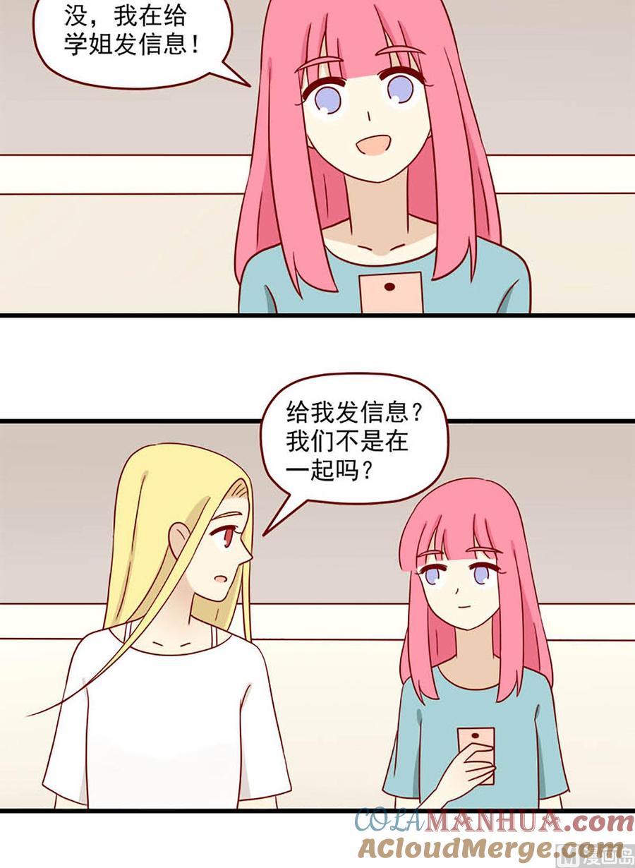 《离别的岛，重逢的岛》第108话 提前习惯 第12页
