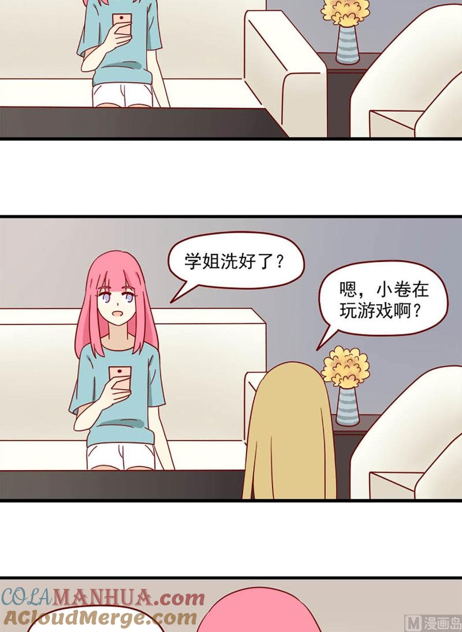 《离别的岛，重逢的岛》第108话 提前习惯 第11页