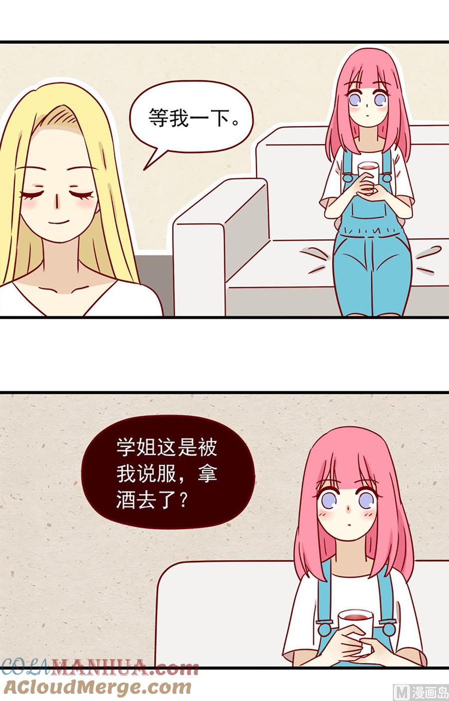 《离别的岛，重逢的岛》第10话 红茶与酒 第6页