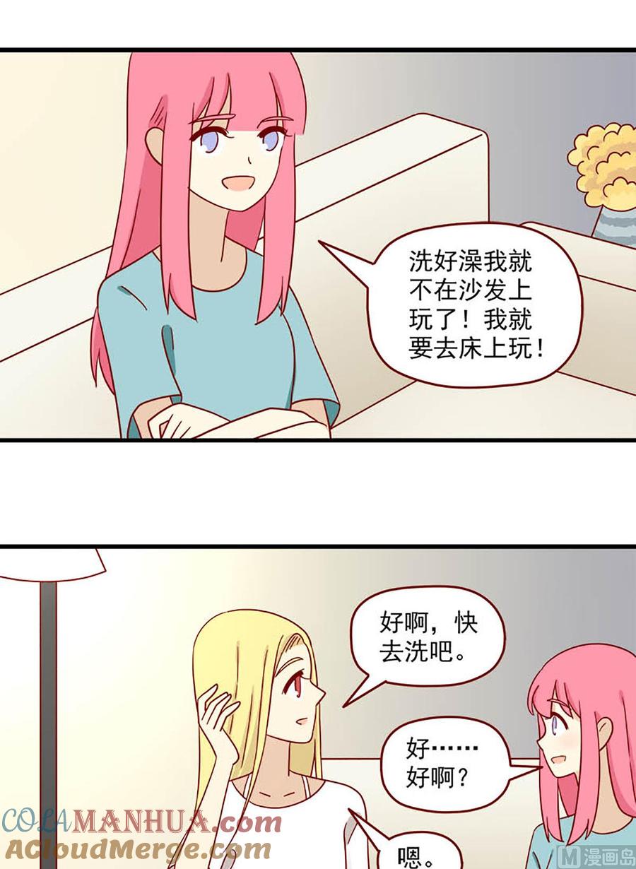 《离别的岛，重逢的岛》第110话 抱枕间的战争 第5页