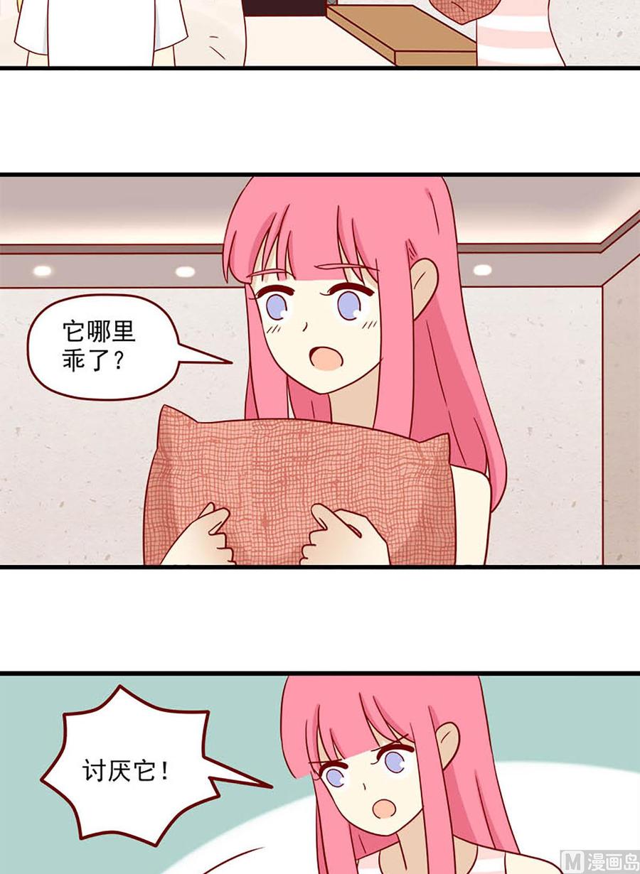 《离别的岛，重逢的岛》第110话 抱枕间的战争 第10页