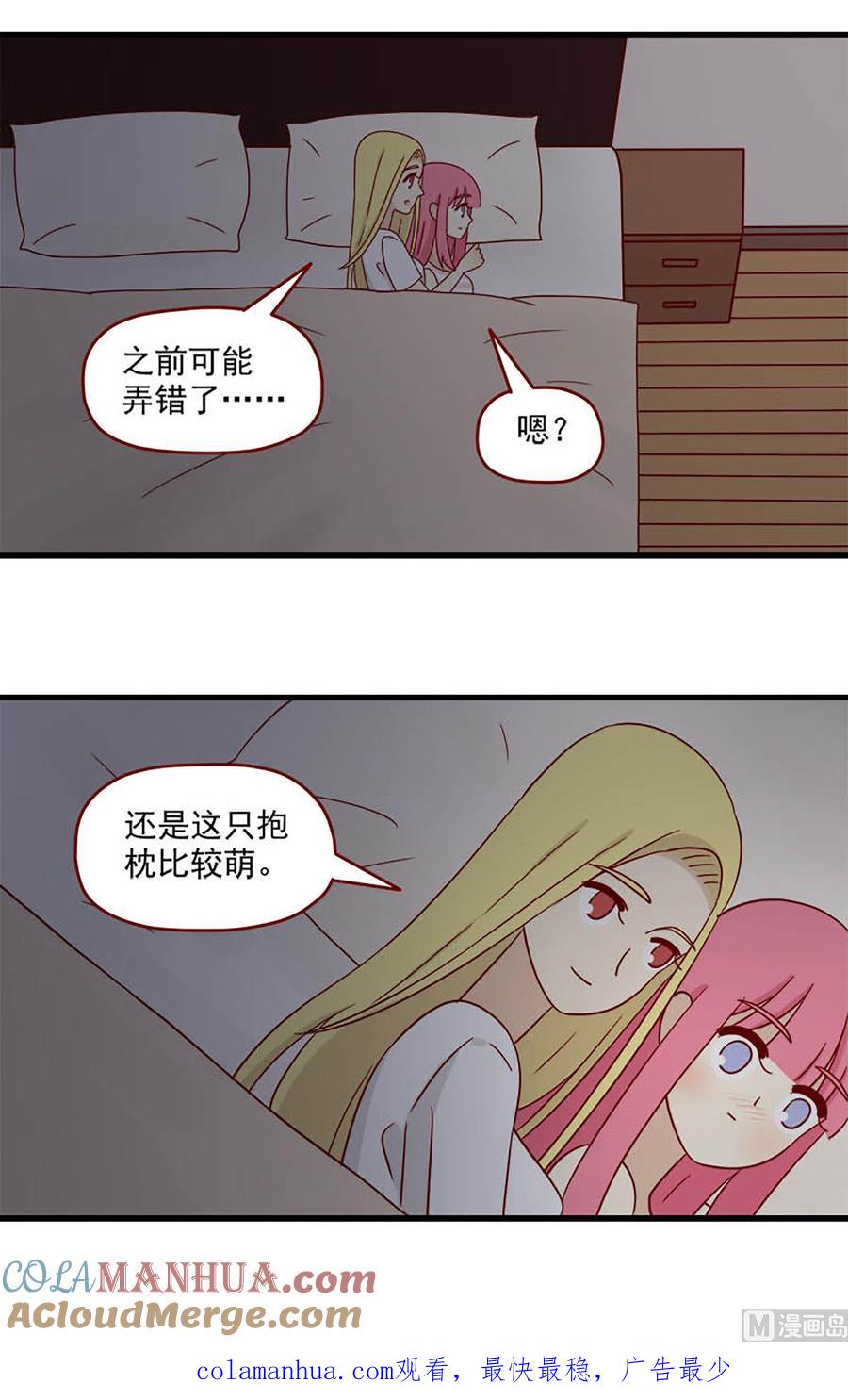 《离别的岛，重逢的岛》第110话 抱枕间的战争 第15页