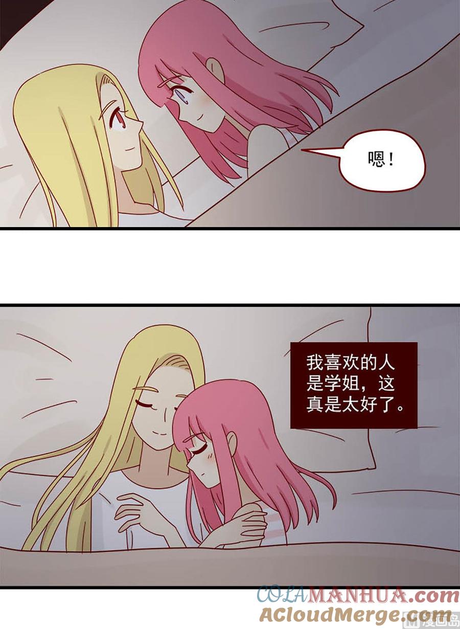 《离别的岛，重逢的岛》第111话 心的出口 第8页