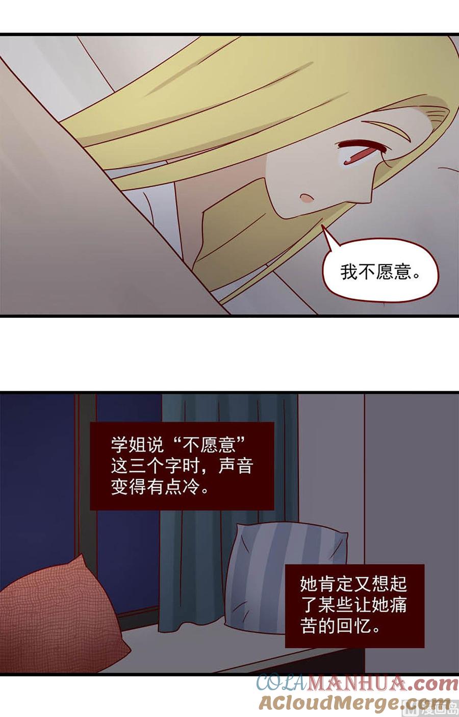 《离别的岛，重逢的岛》第111话 心的出口 第4页
