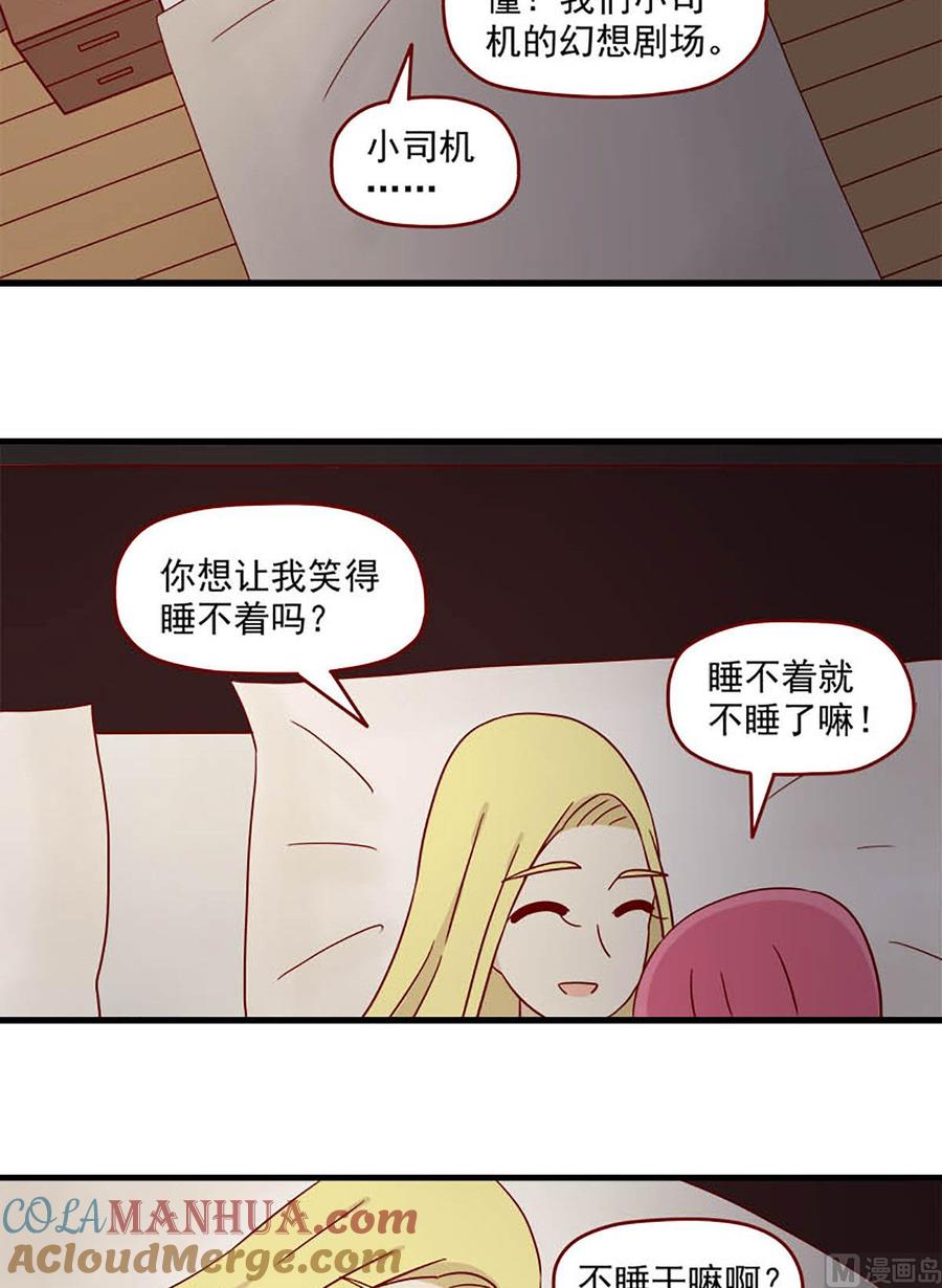 《离别的岛，重逢的岛》第111话 心的出口 第11页