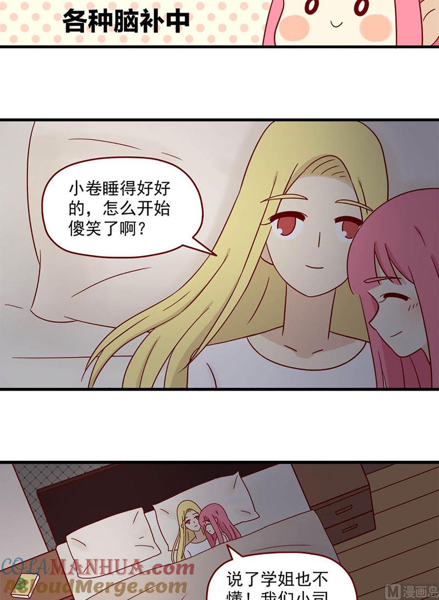 《离别的岛，重逢的岛》第111话 心的出口 第10页