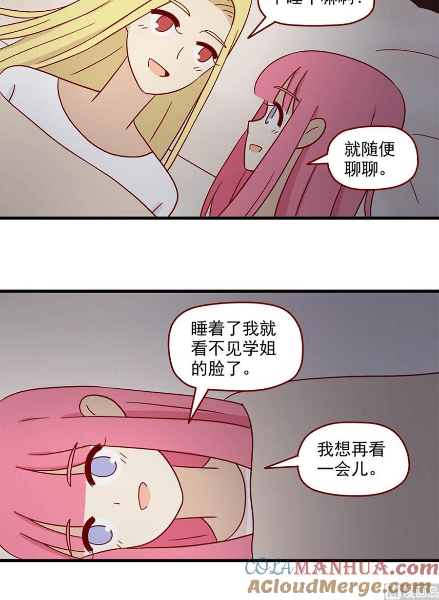 《离别的岛，重逢的岛》第111话 心的出口 第12页