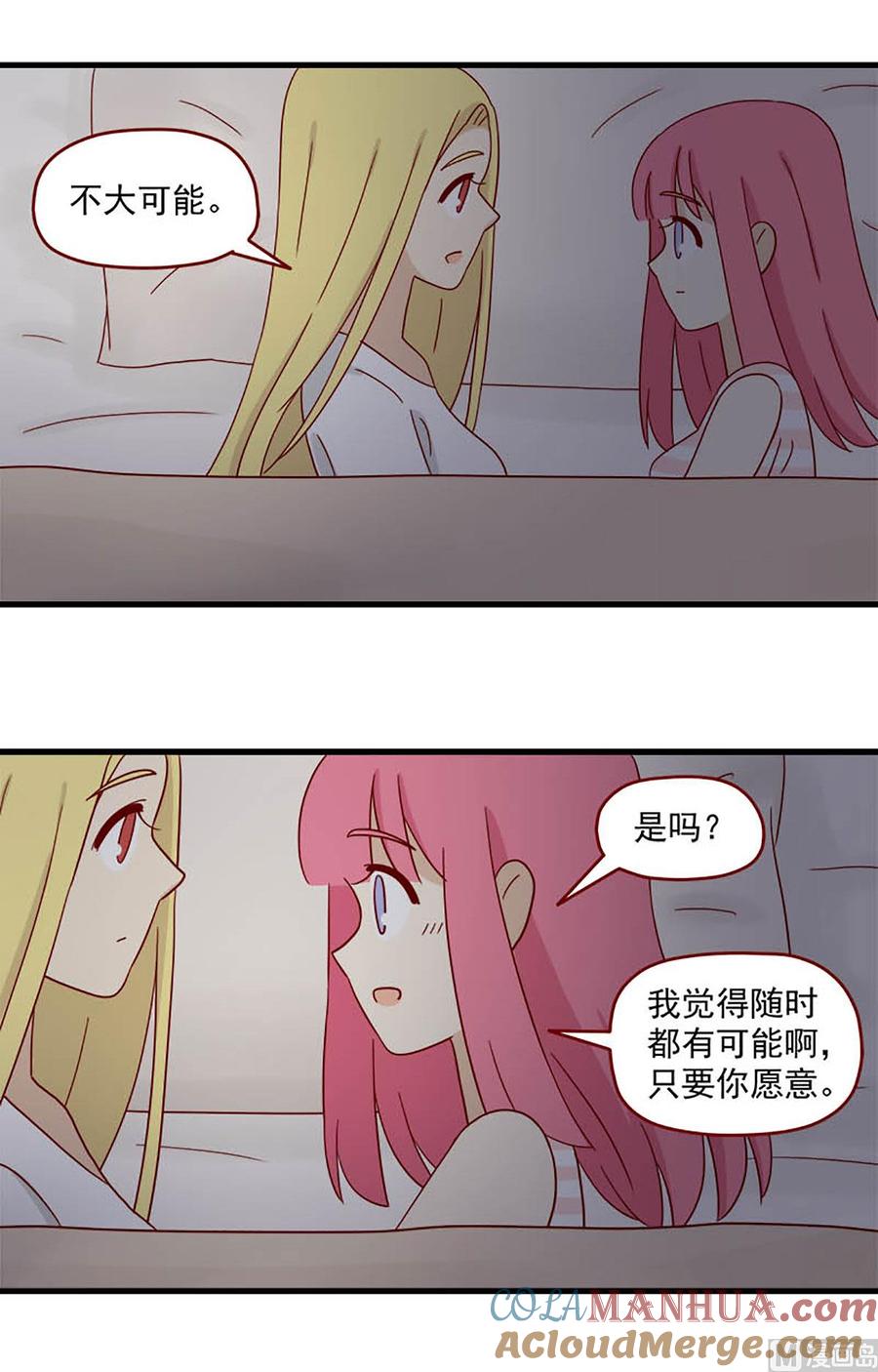 《离别的岛，重逢的岛》第111话 心的出口 第3页
