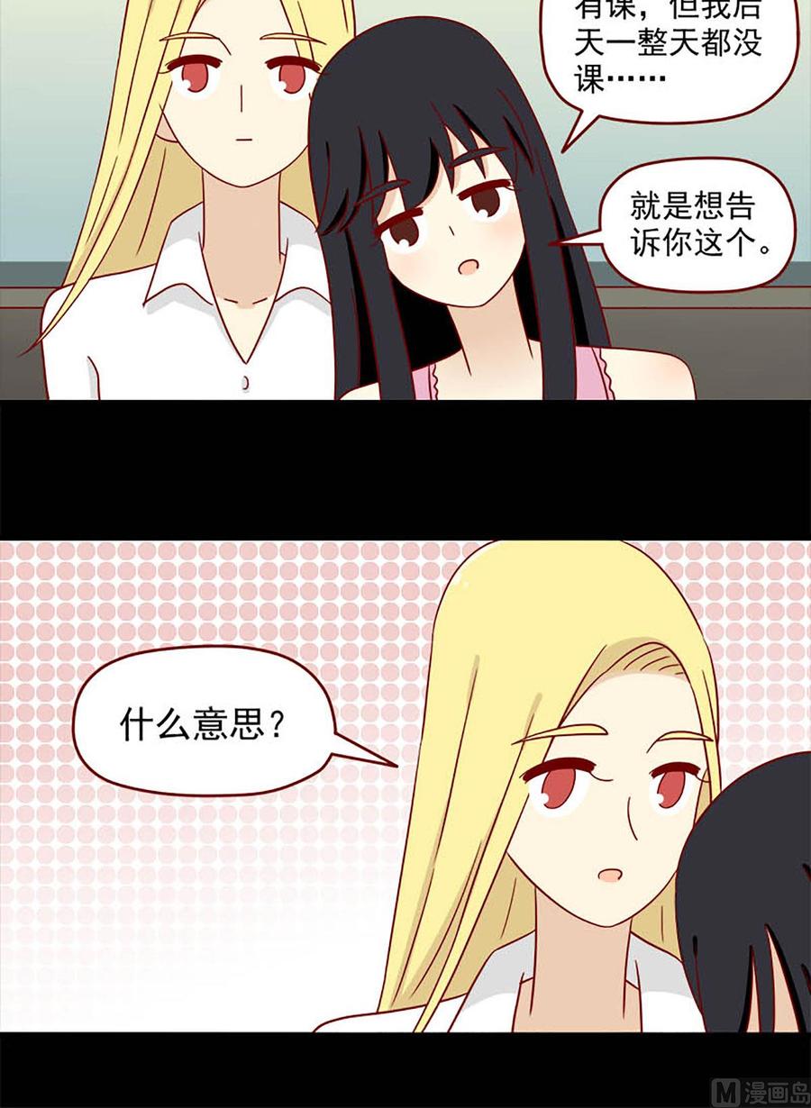 《离别的岛，重逢的岛》第112话 挺身而出 第8页