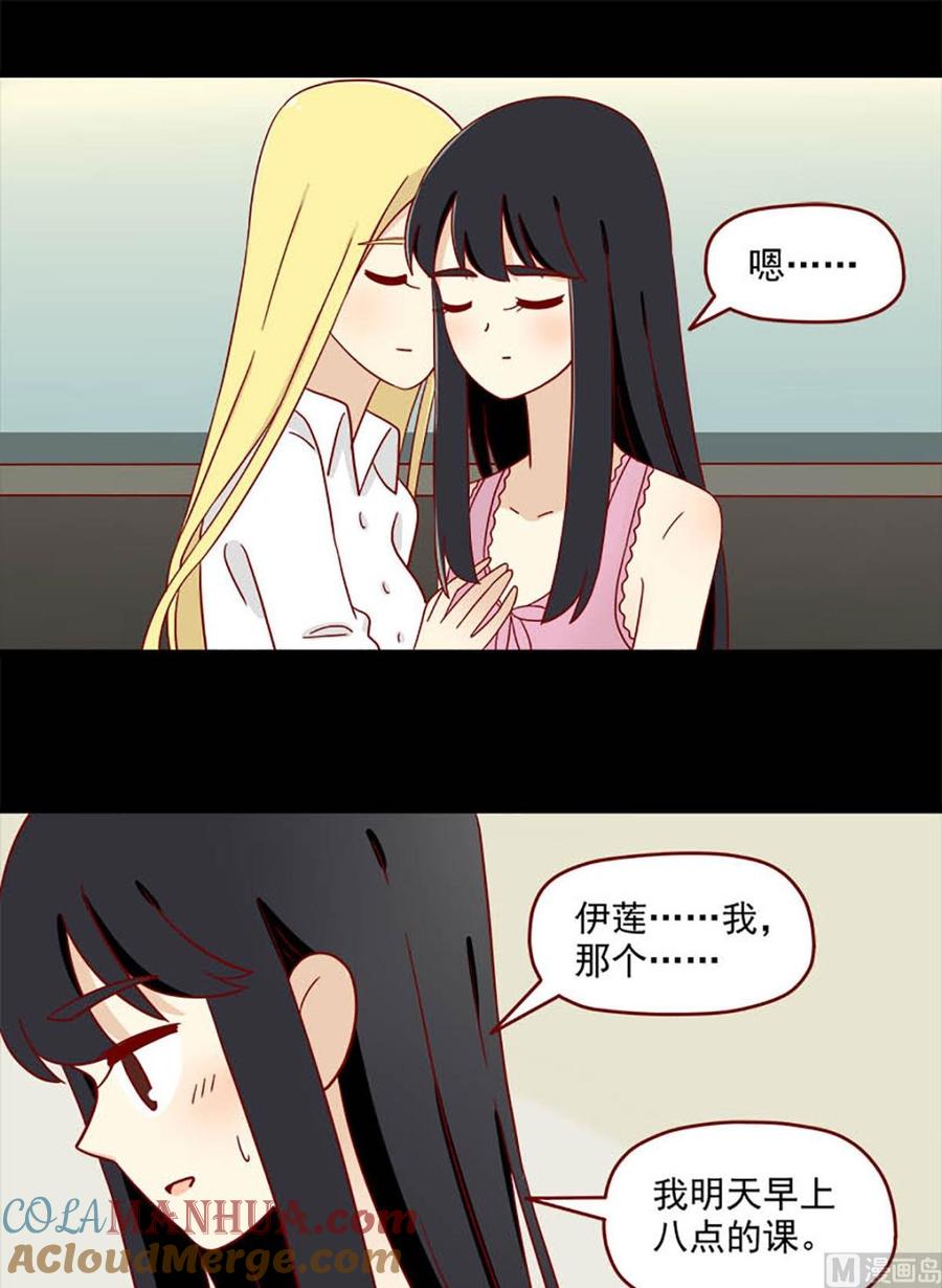 《离别的岛，重逢的岛》第112话 挺身而出 第5页