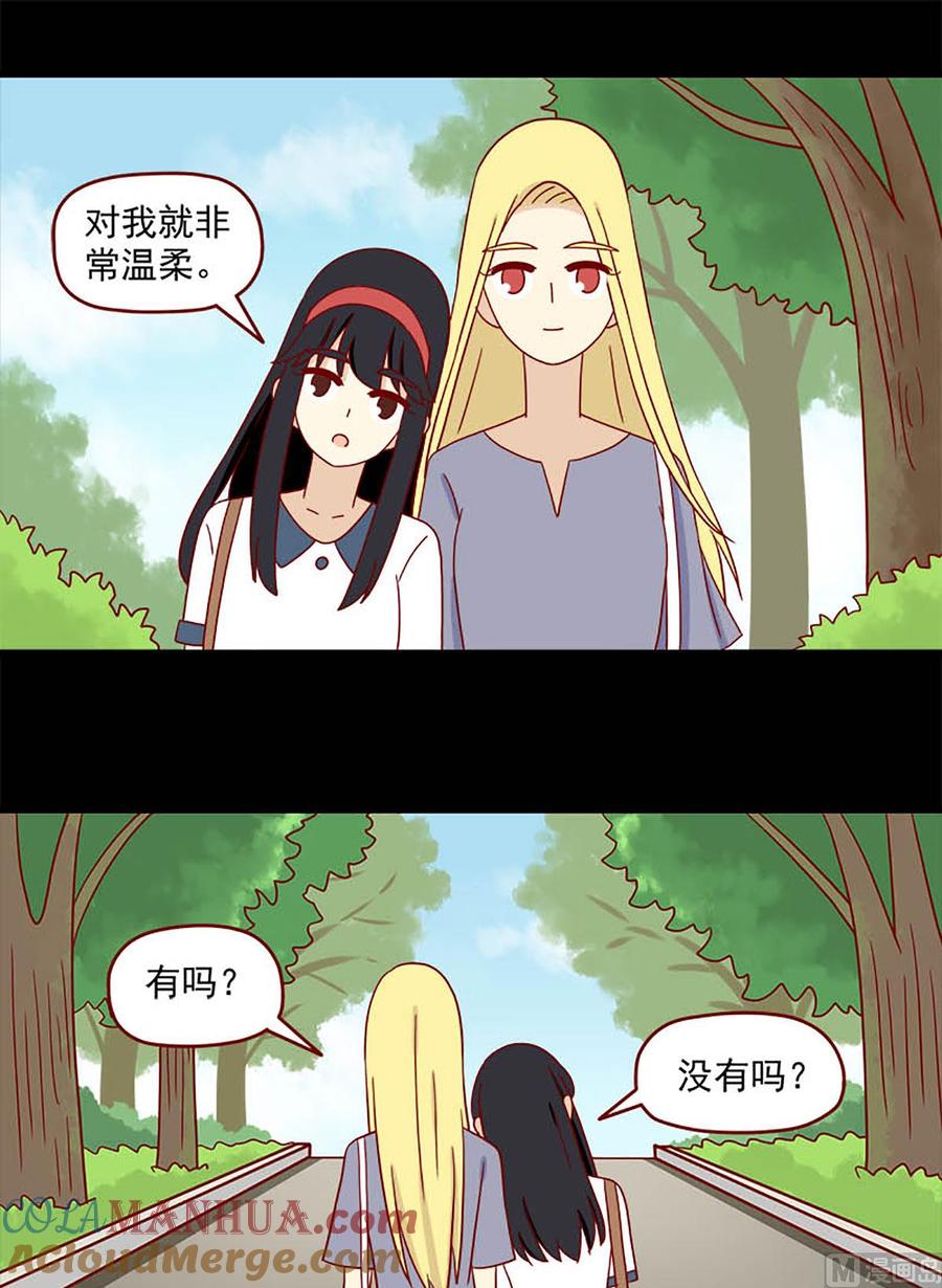 《离别的岛，重逢的岛》第114话 迟到的悸动 第5页