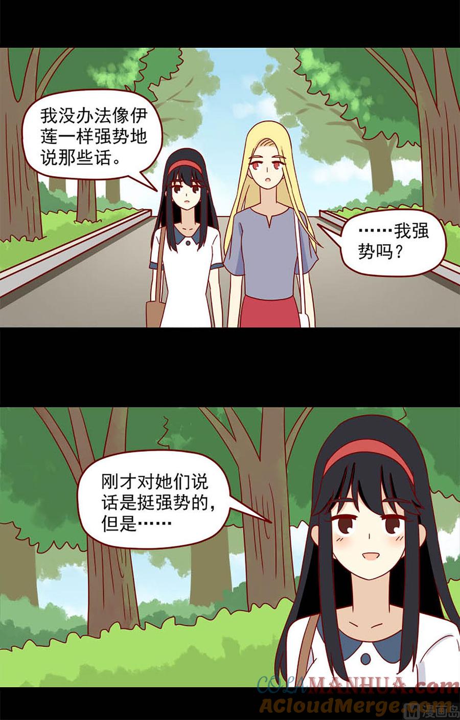 《离别的岛，重逢的岛》第114话 迟到的悸动 第4页