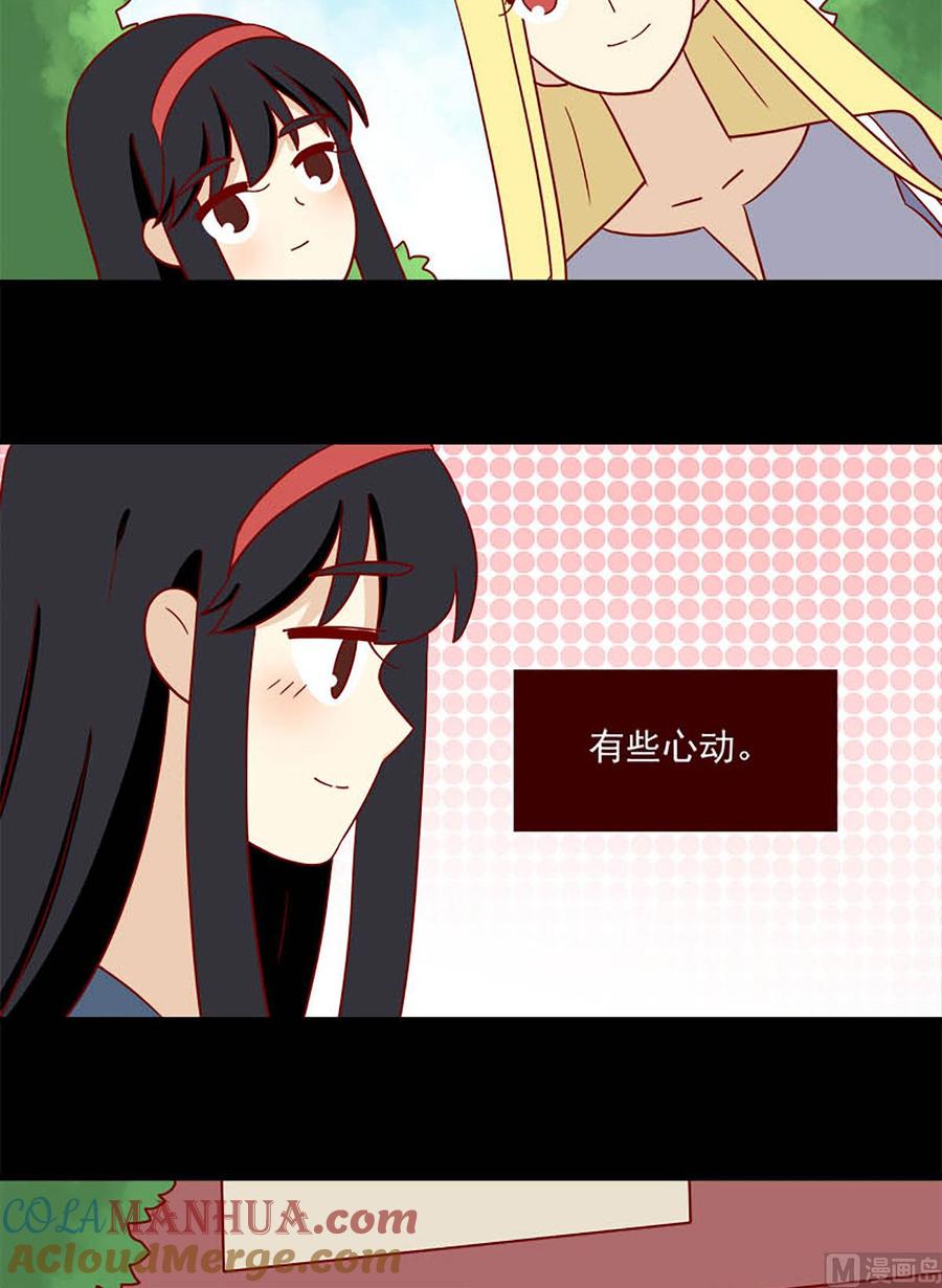 《离别的岛，重逢的岛》第114话 迟到的悸动 第7页