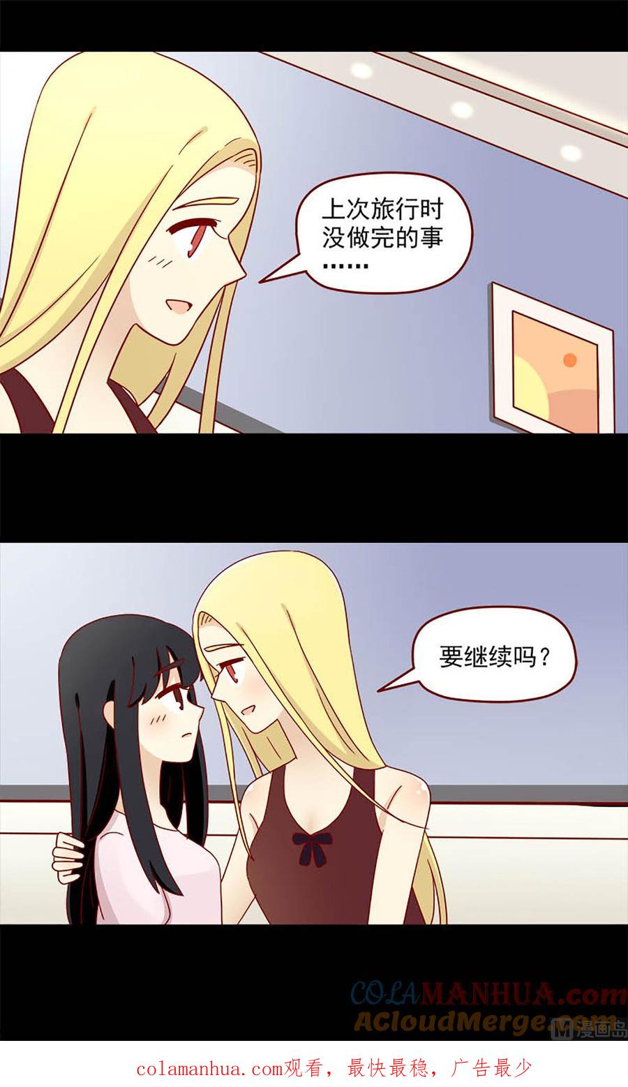 《离别的岛，重逢的岛》第114话 迟到的悸动 第13页