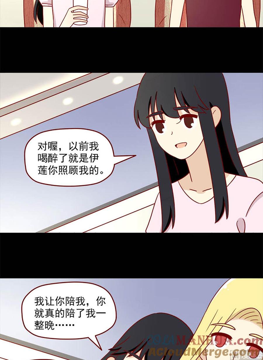 《离别的岛，重逢的岛》第114话 迟到的悸动 第10页