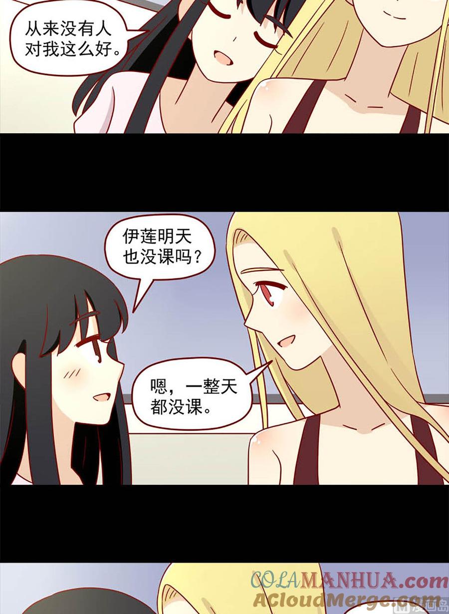 《离别的岛，重逢的岛》第114话 迟到的悸动 第11页