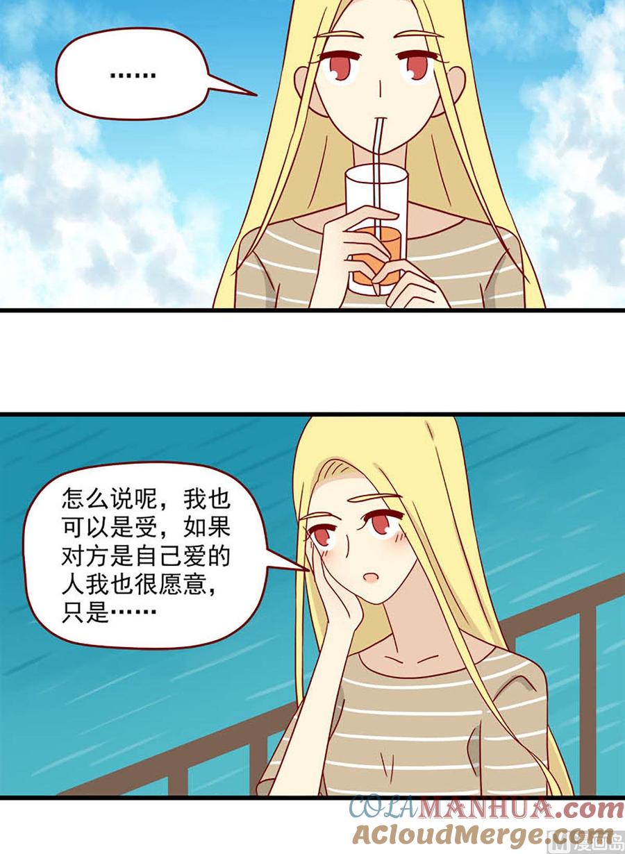 《离别的岛，重逢的岛》第115话 特别的人 第8页