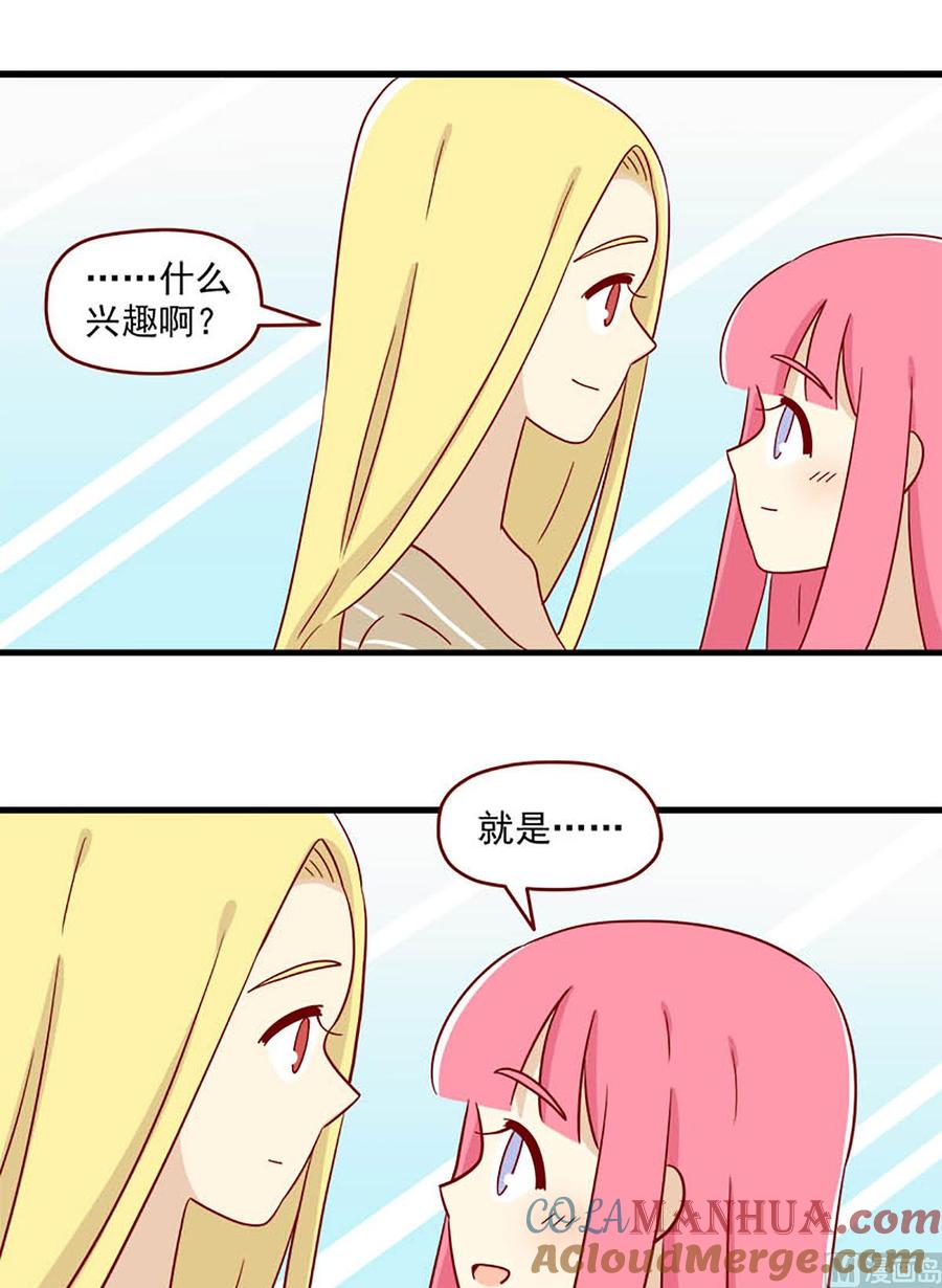 《离别的岛，重逢的岛》第116话 心跳 第5页