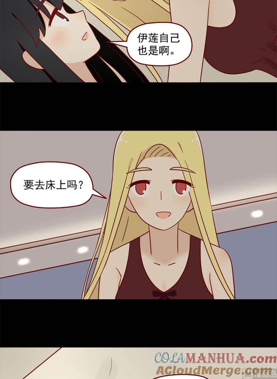 《离别的岛，重逢的岛》第117话 可以吗 第7页