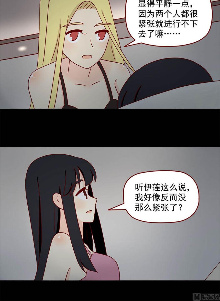 《离别的岛，重逢的岛》第117话 可以吗 第12页