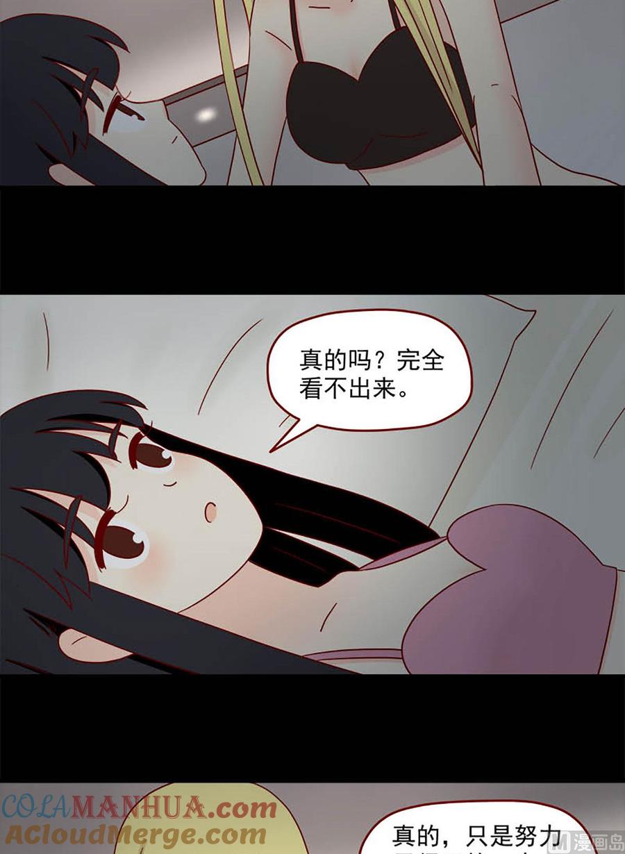 《离别的岛，重逢的岛》第117话 可以吗 第11页