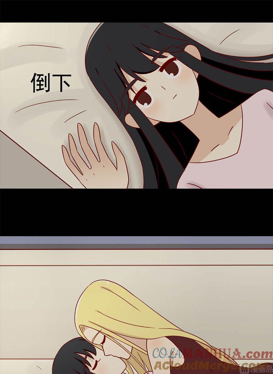 《离别的岛，重逢的岛》第117话 可以吗 第5页
