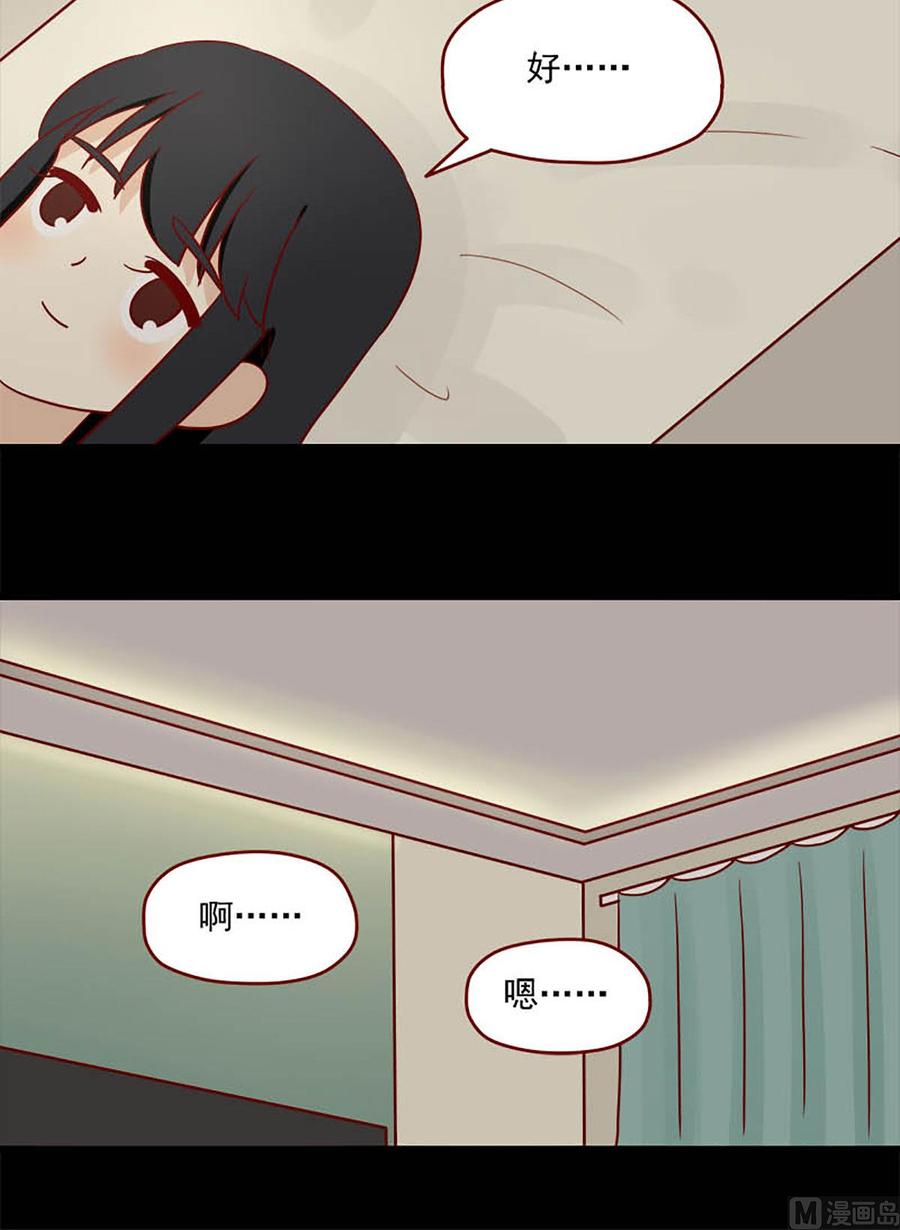 《离别的岛，重逢的岛》第117话 可以吗 第8页