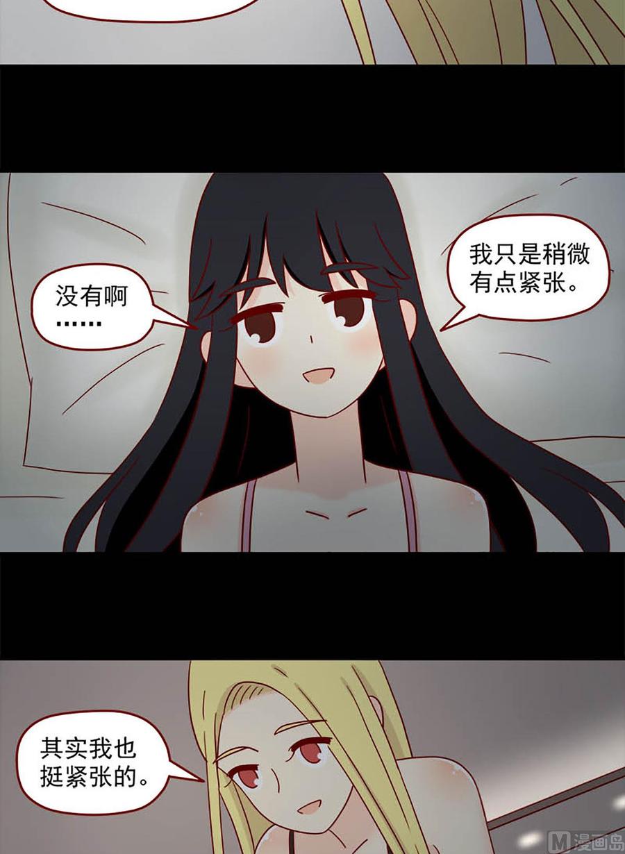 《离别的岛，重逢的岛》第117话 可以吗 第10页
